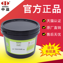 Zhongyi UVC- Snowflake Silk Printing Ink Various Paper PVC PC Matte Factory Direct Sale 1kg