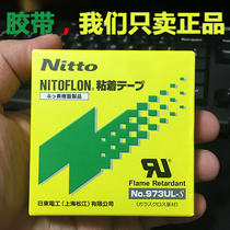 NITTO Nidong 973ul-s vacuum sealing machine high temperature resistant adhesive cloth Teflon Teflon tape