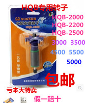 Sen Sen submersible pump magnetic rotor HQB-20002200250030003500450050005500