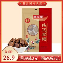 Ganzi garden pure black sugar 158g black sugar block brown sugar handmade old brown sugar block independent small block bag of qi and blood