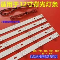 32 -85 Universal Universal LCD TV Backlit Strip for Assembly Machine LCD TV LED Light Strip