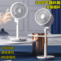 Air circulation fan household floor-standing desktop vertical turbine DC intelligent remote control mute soft wind variable frequency electric fan