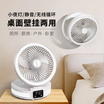 Wall-mounted folding air circulation fan suspension small desktop portable wall-mounted kitchen wireless charging office fan