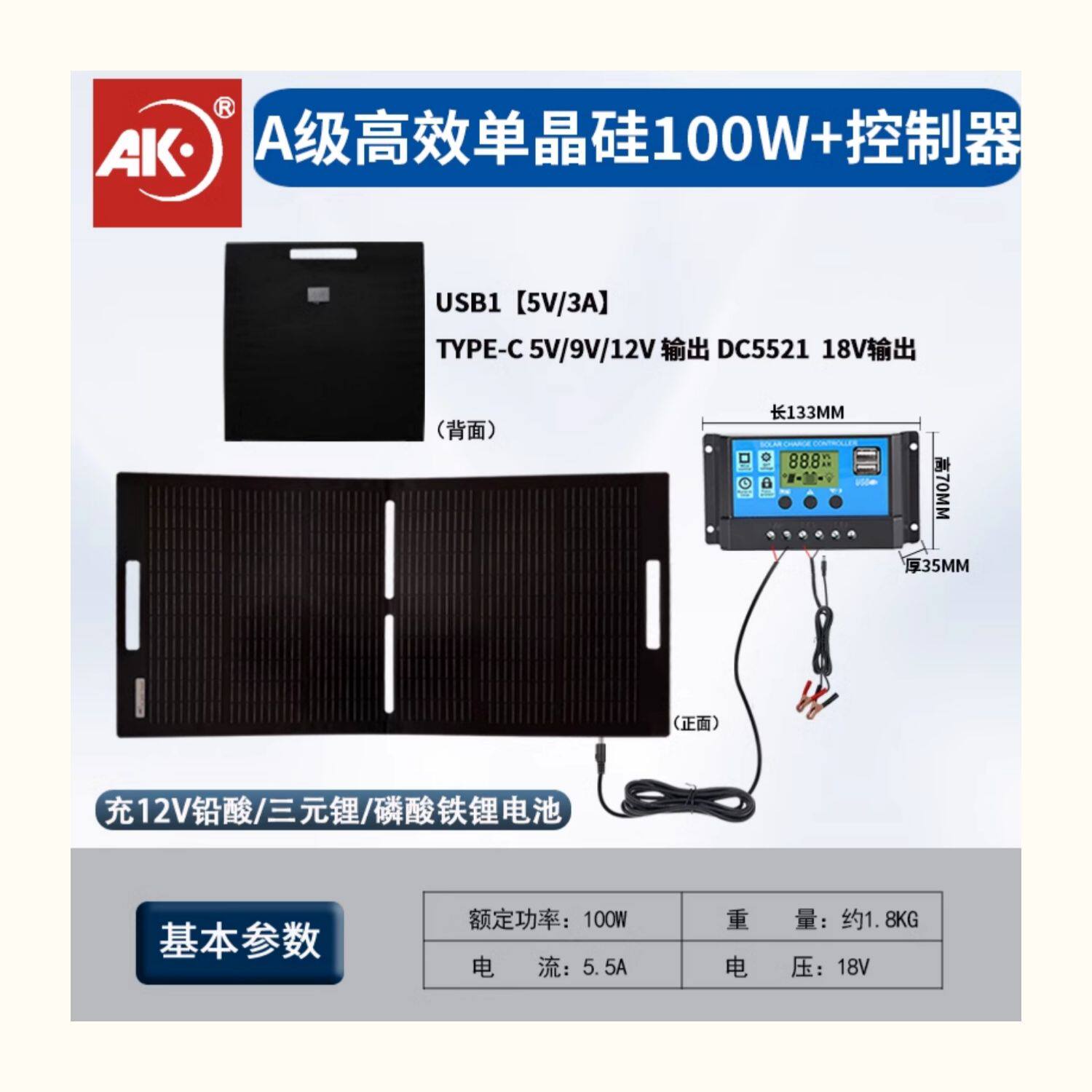 Солнечный модуль 可携式太阳能200w100w折叠板双usbdc输出冲手机移动充露营12v AK