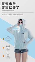 2021 new summer ice silk sunscreen clothes for women 360 degrees of full sun protection