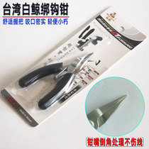 Taiwan White Whale Tied Wire Hook Pliers Small Lujah Fetch Hook Multifunction Flat Mouth Pliers Special Small Number Pull Wire Tool