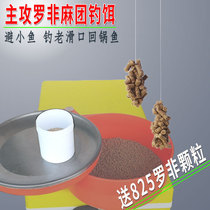 Stick Three Down Shake Three Rocking Hemp Group Fishing Bait Ronon Bait Powerful Sticky Pink Second Sticky Bean Grain Avoiding Small Fish Fishing Slip Fish