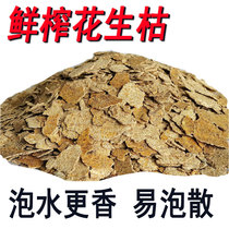 Freshly squeezed sheet peanut Dried Rapeseed Meal Gluten Oil Residue Easy To Soak In the Bait and Bait Nest of Bait Fish Bait