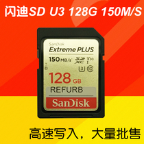Sandy SD card 128G high speed U3 SLR digital camera memory card V30 HD 4K camera SDXC card