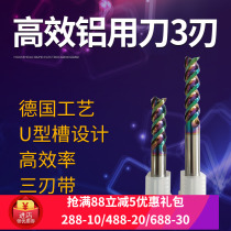 Imported tungsten steel high efficiency aluminum milling cutter 3-edged high-gloss mirror u-groove alloy flat milling cutter Aluminum coating lengthened