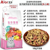 Lan Yu recommends El indoor pick-up cat heart crisp whole cat food into cat and baby cat food 10kg bag of low salt