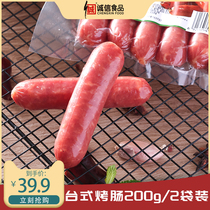 Integrity food table sausage 200gX2 bag of pure pork starch-free sausage