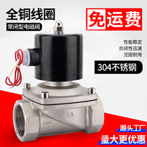 Pure copper wire 304 stainless steel electromagnetic switch valve normally closed 2w water valve gas valve 220v24v6 points dn15