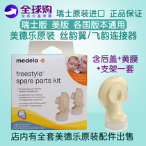 Medela Freestyle Wing Breast Pump connector Back cover film disassembly