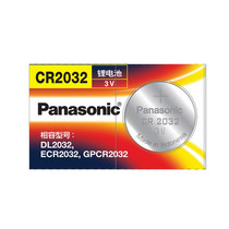 Panasonic CR2032 button battery 3V lithium battery car remote control key special electronic superpower anti-theft device
