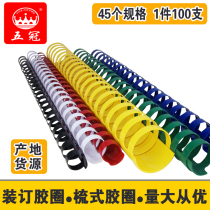 6 ~ 51MM 100 comb type rubber strip comb ring binding consumables 21-hole plastic binding ring binding adhesive ring