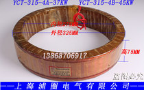 37KW45K motor throttle coil YCT-315 excitation coil set to be dimensioned 22 catty can be opened with special tickets and upvotes