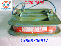 HUC1-160A CJ20-160A AC Contactor Coil All Copper Guaranteed National Standard Quality