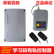 Yum electric retractable door T19 learning code 315 welding code 433 single motor motherboard rail controller box accessories