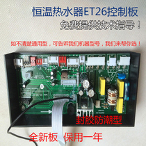 Suitable for ten thousand and gas water JSQ20-10C26 JSQ20-10C26 C66 ET26 EV36 EV36 motherboard computer board
