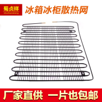 Refrigerator Freezer Encryption Heat Dissipation Net Condenser Heat Dissipation Plate Cooling Plate Heat Sink Iron Degree Copper Double Door Open For Heat Sink