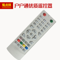 Zhongjiu remote controller household communication remote controller ABS material Zhongjiu remote controller universal nationwide