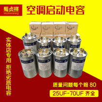 CBB65 450V Air conditioning compressor start-up capacitor explosion-proof 25UF30UF40UF35UF50UF60UF70