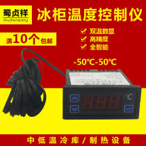 XMK-010 type digital display temperature-controlled instrument refrigerator freezer freezer electronic temperature controller freezer cold storage temperature controller