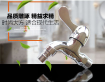 Ariston washing machine faucet 4 points single cold faucet alloy automatic special faucet inlet faucet