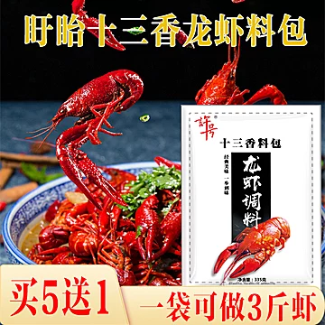 【可签到】麻辣小龙虾调料包150g[3元优惠券]-寻折猪