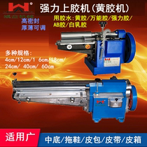 Yellow Machine Powerful Power Utilization Machine Leather Solar Brush Brush Machine Gift Packaging Coating Machine Under Brush Machine