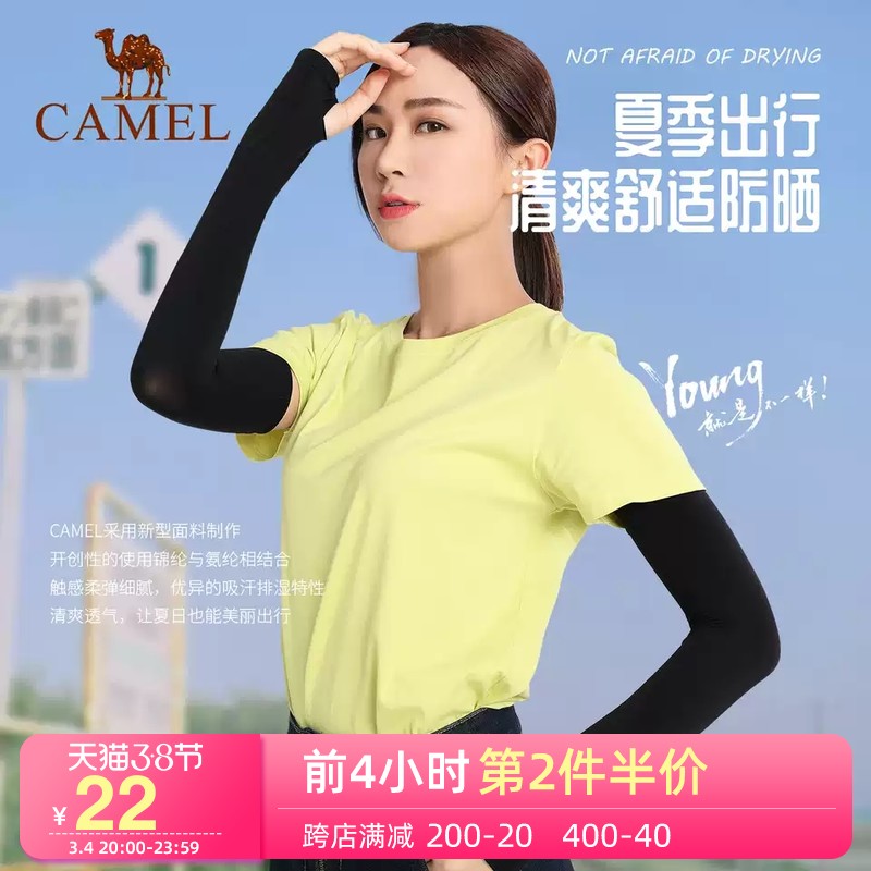 Camel UV protection ice silk sunscreen sleeves men's and women's arm guards ice sleeves versatile arm sleeves ins tide summer gloves