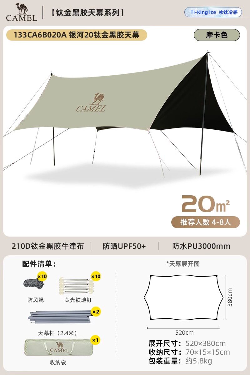 Набор для кемпинга Camel Sky Tent 2025: складной тент, стол и стулья (6 предметов), черный