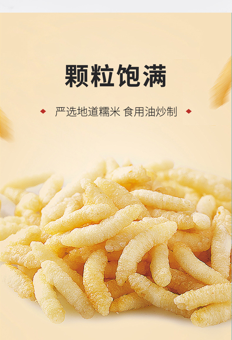 【稳定签到】乐此泰国炒米多口味小包装480g