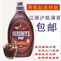 Imported from the United States Hershey Chocolate Sauce Strawberry Caramel Flavored Syrup Coffee Ice Cream Baking Ingredients 680g