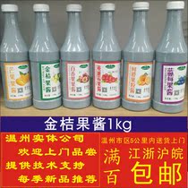 Double enjoyment enjoy kumquat juice thick pulp 1kg concentrated juice drink puree brewed drink concentrated kumquat jam
