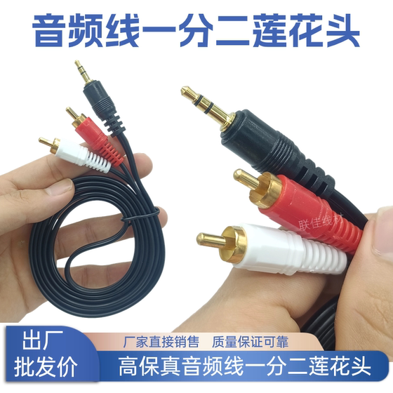 3.5mm 오디오 케이블 1 점 2 포인트 고 충실도 오디오 케이블 모바일 오디오 케이블 사운드 전송 케이블 3.5mm 오디오 케이블 1 점 2 포인트 고 충실도 오디오 케이블 모바일 오디오 케이블 사운드 전송 케이블