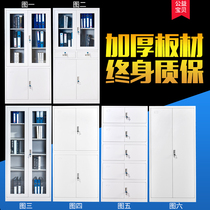 Beijing file cabinet thickened iron cabinet Office cabinet lockable data cabinet Drawer type five-section file cabinet locker