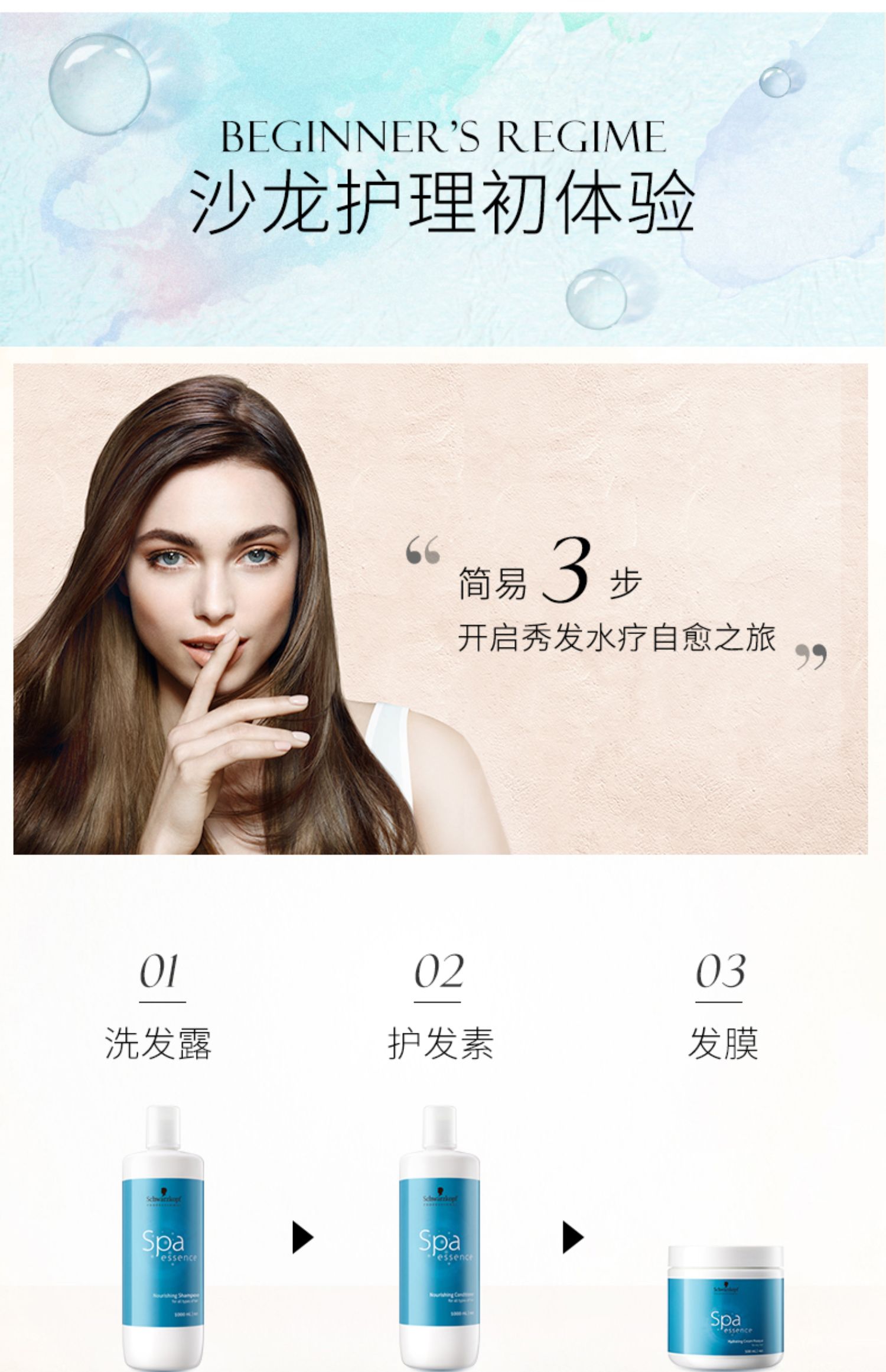 施华蔻专业水漾精华滋养洗发水女去屑施华蔻柔顺去油香水型洗发露