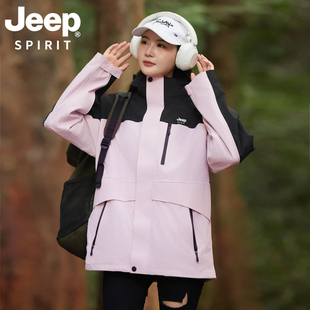 JEEP SPIRIT冲锋上衣三合一防风防水耐磨户外登山滑雪外套10.8