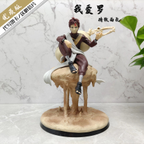 Naruto Shippuden I love Rosha Yun keep crane shield sitting gk domestic hand-made model statue ornaments high-quality version