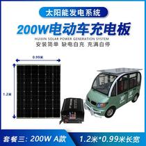 48V60V72V tricycle electric car four-wheeler solar panel charging boost system 200W