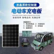 48V60V72V LCD Boost Controller Electric Vehicle Solar Panel Charging Board Photovoltaic Power Generation System