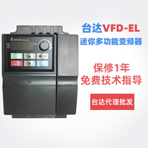 VFD015EL21A 0 75KW1 5KW2 2KW Single-phase 220V three-phase 380VEL Delta inverter Simple