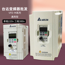 VFD015M43B VFD007M21 VFD015M21A Delta vfd one m inverter 220 volt to 380