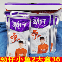 40 packs of small fish wild hairy fish small yellow croaker spicy spicy small fish dried Hunan specialty 2 boxes