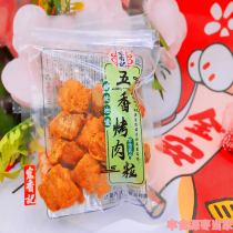 Macro Notes Grilled Meat Grain Traditional Authentic Authentic Antique Carpenter Heart Beef Ready-to-eat Open Bag Snack Snack Casual Bulk Cooked Food 5 Incense