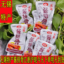 Wuxi specialty jinbaozhai sauce ribs meat snacks small package delicious snacks cooked food vacuum fast food Net