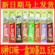 Meet fragrant milk tea 22g * 30 bags small packaging Taro strawberry milk coffee eight flavors instant port style