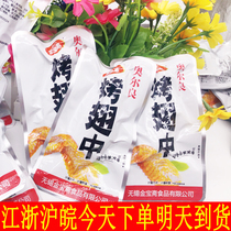 Wing snacks small packaging Orléans vacuum Wuxi Jinbaozhai Lo-flavored cooked food snacks casual instant red